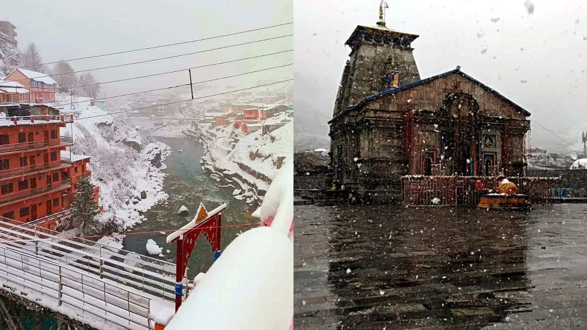 Uttarakhand Weather: बद्रीनाथ-केदारनाथ और हेमकुंड में हुई बर्फबारी, माइनस में पहुंचा तापमान; आज ऐसा रहेगा मौसम