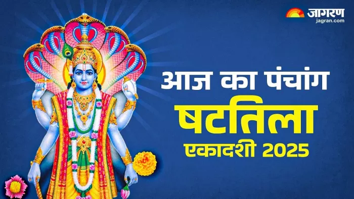 Aaj ka Panchang 25 January 2025: आज किया जा रहा है षटतिला एकादशी व्रत, पंचांग से जानें शुभ मुहूर्त - Aaj ka Panchang 25 January 2025 Magh Month Shattila Ekadashi Shubh muhurat rahu kaal time hindu calendar