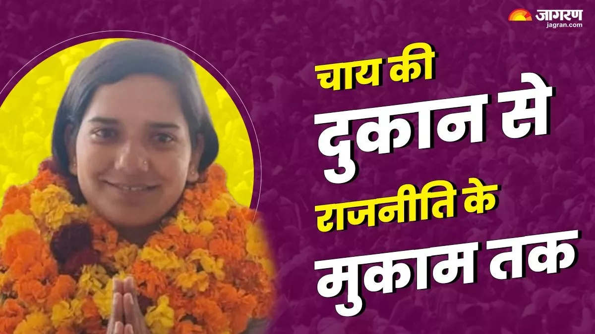Uttarakhand Nikay Chunav: चाय बेचने वाली लड़की ने भाजपा प्रत्याशी को दी पटकनी, आखिर क्या है जीत का कारण?