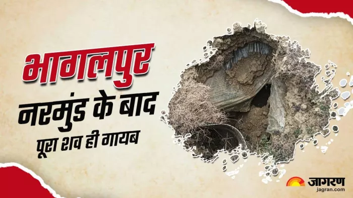 सन्हौला में कब्र से गायब हुआ बच्चे का शव