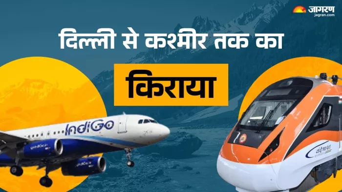Train to Kashmir: वंदे भारत आज कश्मीर तक पहुंची (जागरण फाइल फोटो)