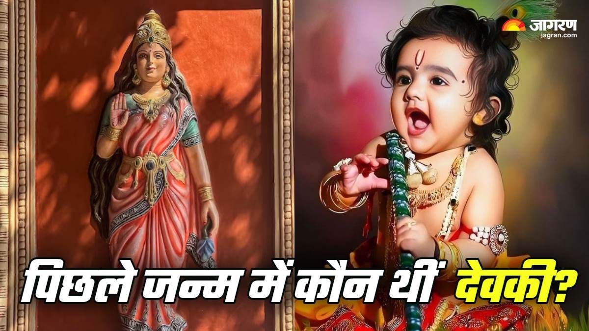 https://www.jagranimages.com/images/newimg/25012025/25_01_2025-maa_devaki_story_1_23872739_131457288.jpg