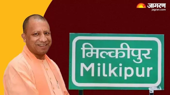 Milkipur ByxElection: मिल्कीपुर उपचुनाव के लिए सीएम योगी ने रामचंद्र को जिम्मेदारी सौंपी है।