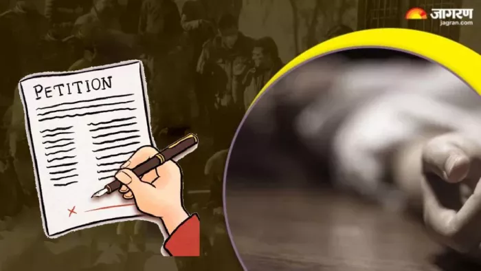 राजौरी में रहस्यमयी बीमारी को लेकर याचिका हुई दर्ज (फाइल फोटो)