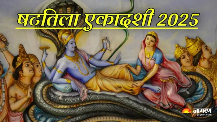Shattila Ekadashi 2025 षटतिला एकादशी की पूजा विधि, भोग व मंत्र (Picture Credit: Freepik)