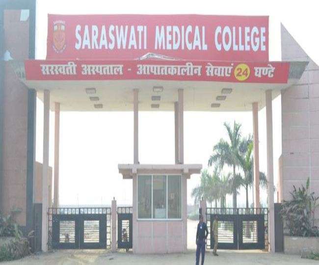 supreme court imposed five crores fine on saraswati medical college unnao