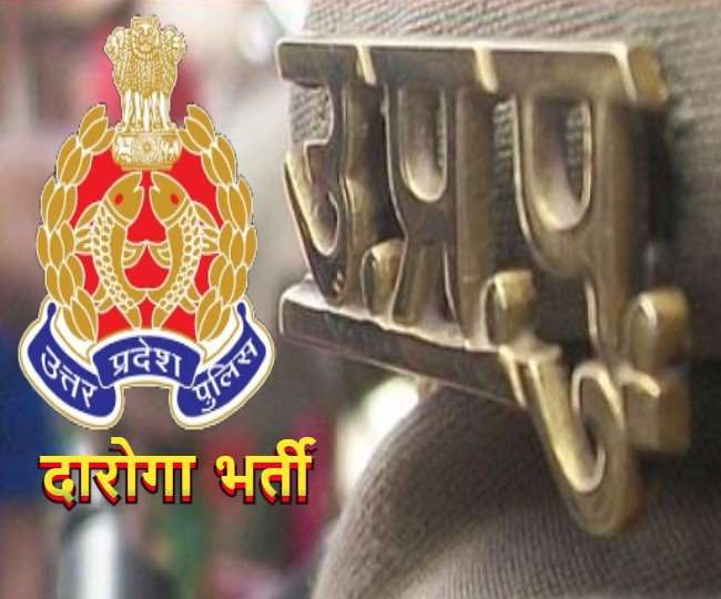 UP Police SI Recruitment 2021: Check UP Police Daroga Bharti, Vacancy Notification, Eligibility, Form Date, Exam check full details