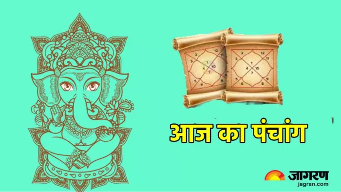 Aaj Ka Panchang 25 February 2023: जानिए शनिवार का पंचांग, शुभ-अशुभ समय और राहुकाल