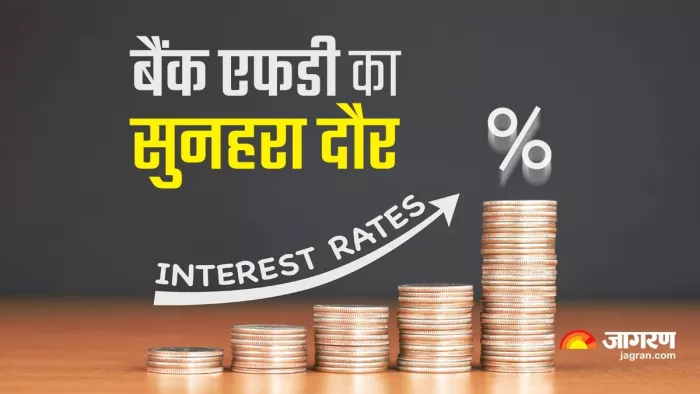 reasons behind latest bank fd rates hike\