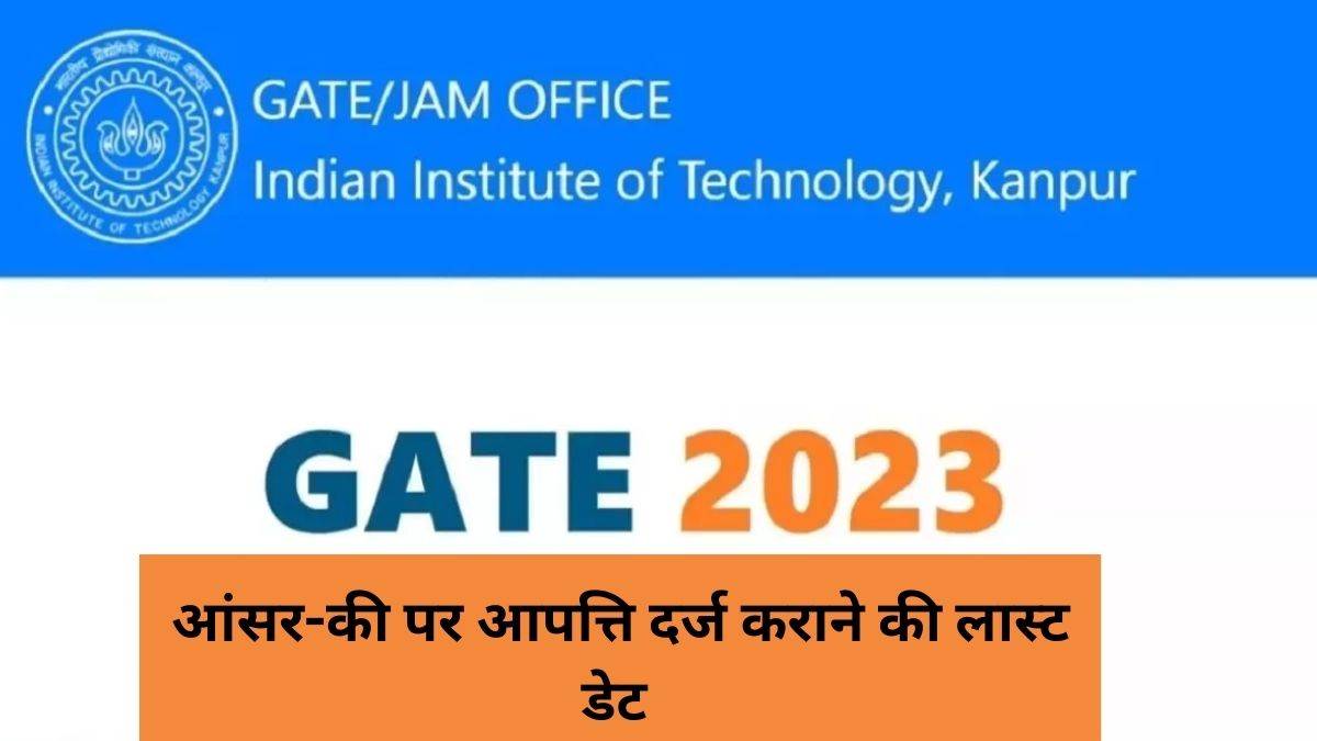 https://www.jagranimages.com/images/newimg/25022023/25_02_2023-gate_result_2023_23340503.jpg