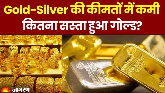 Gold Silver Price Today: Gold Became 3400 Cheaper This Week, Check Rates For Next Week