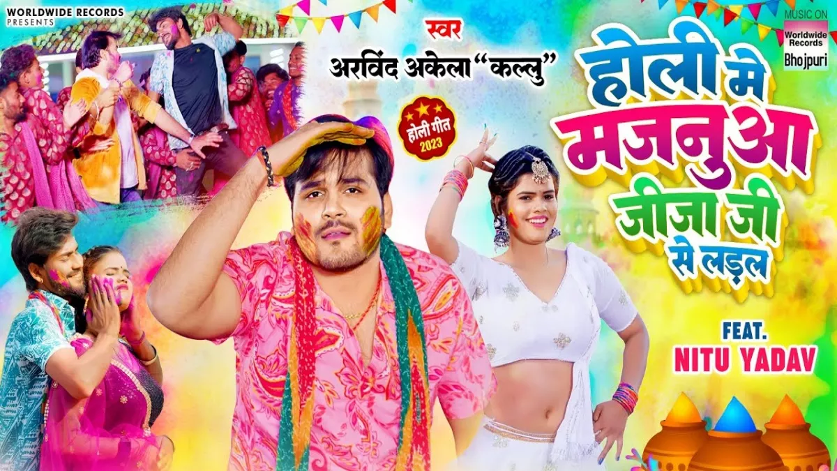 Holi ke outlet gana