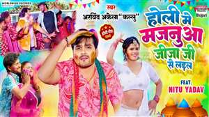 Holi Song 2023, Arvind Akela Kallu new Holi Song Holi Me Majnua Jija Ji Se