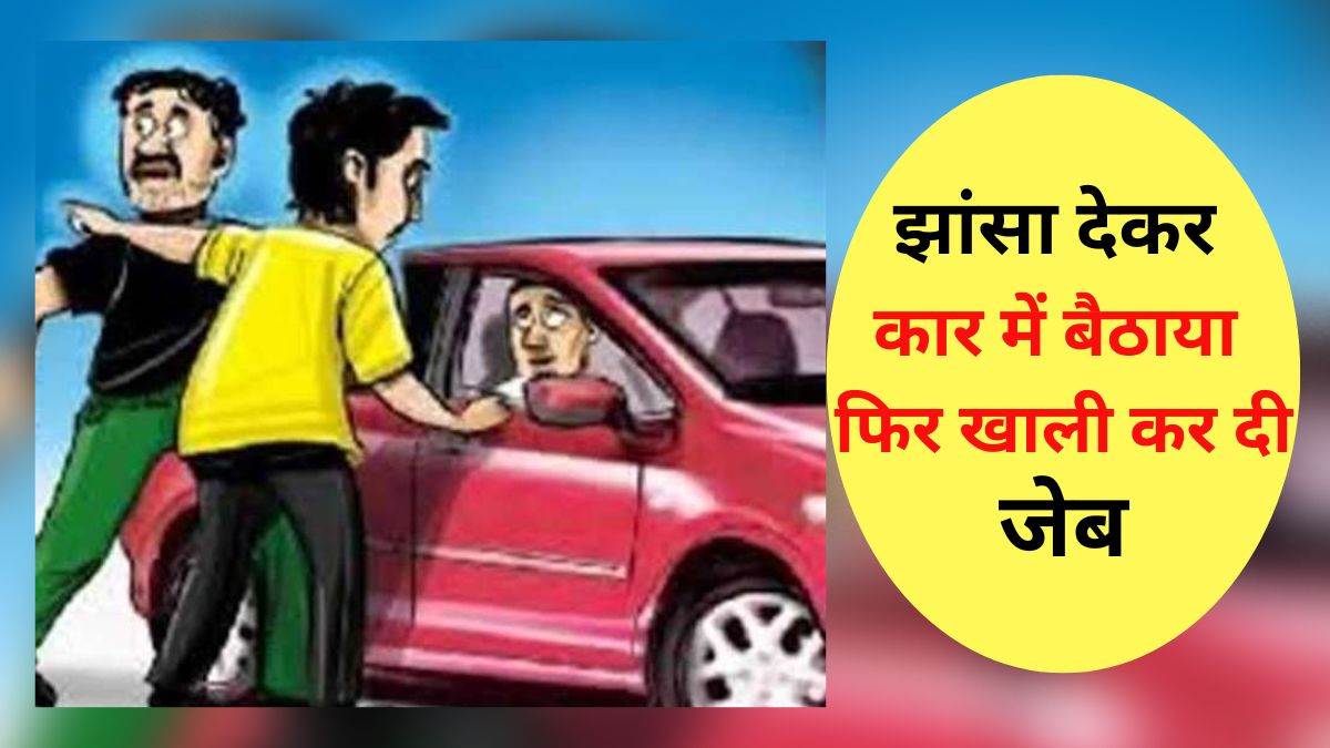 miscreants looted mumbai businessman by pretending to be crime branch officer in gorakhpur