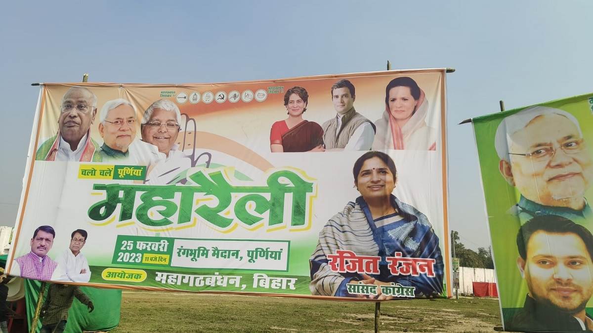 https://www.jagranimages.com/images/newimg/25022023/25_02_2023-mahagathbandhan_rally_23340148_02424753.jpg