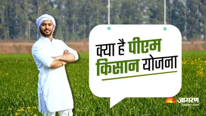 What is PM Kisan Yojana? Benefits and eligibility