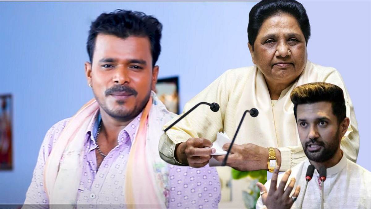 bhojpuri singh pramod premi trapped badly by singing songs on chirag paswan and mayawati ssp orders to register fir