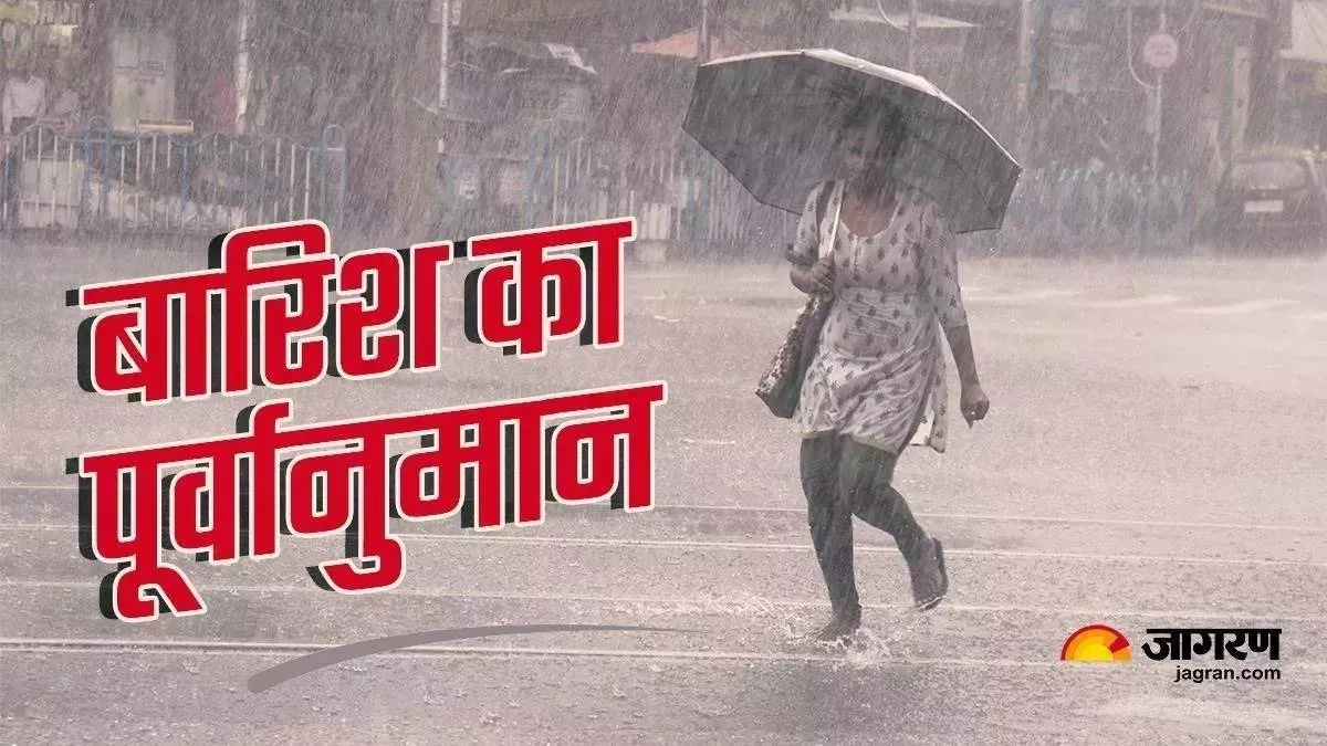 Bihar Weather: फिर बदलने वाला है बिहार का मौसम, सुबह-शाम रहेगा ठंड का प्रभाव; इस दिन से होगी झमाझम बारिश