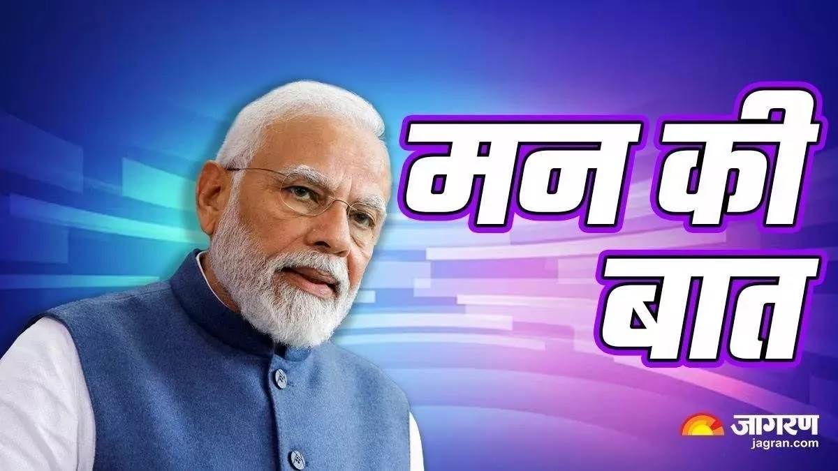 https://www.jagranimages.com/images/newimg/25022024/25_02_2024-mann_ki_baat_news_23660945.jpg