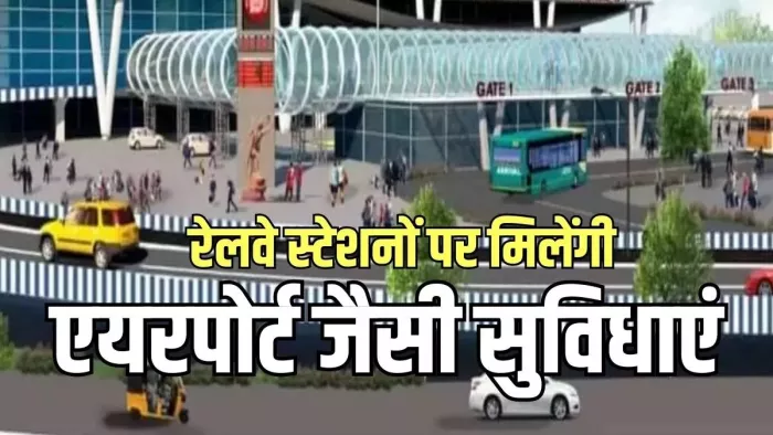 पटना जंक्शन की तर्ज पर विकसित होगा लखीसराय व नवादा रेलवे स्टेशन। (सांकेतिक फोटो)