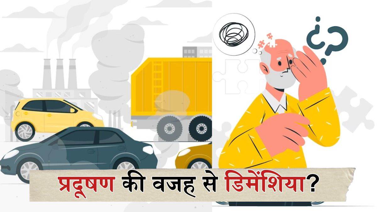 https://www.jagranimages.com/images/newimg/25022024/25_02_2024-traffic_pollution_23661028.jpg