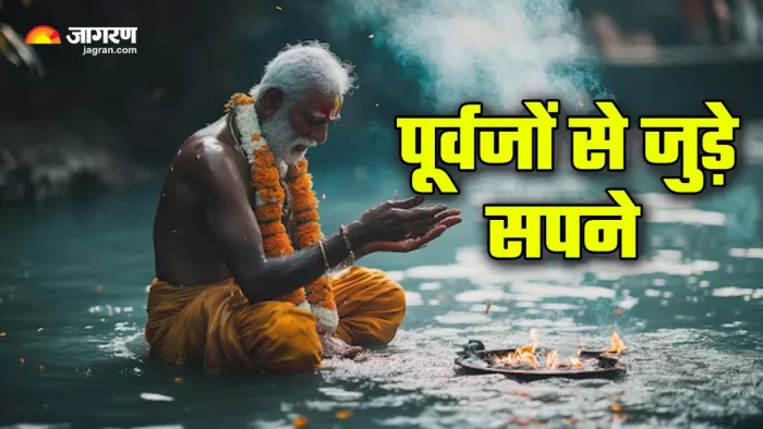 Ancestors Dream Meaning सपने में पूर्वजों के आने का मतलब (Picture Credit: Freepik) (AI Image)
