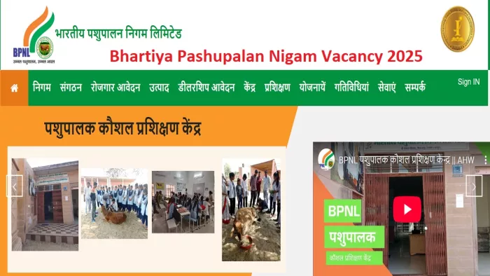 Bhartiya Pashupalan Nigam Recruitment 2025 की पूरी डिटेल यहां से करें चेक।