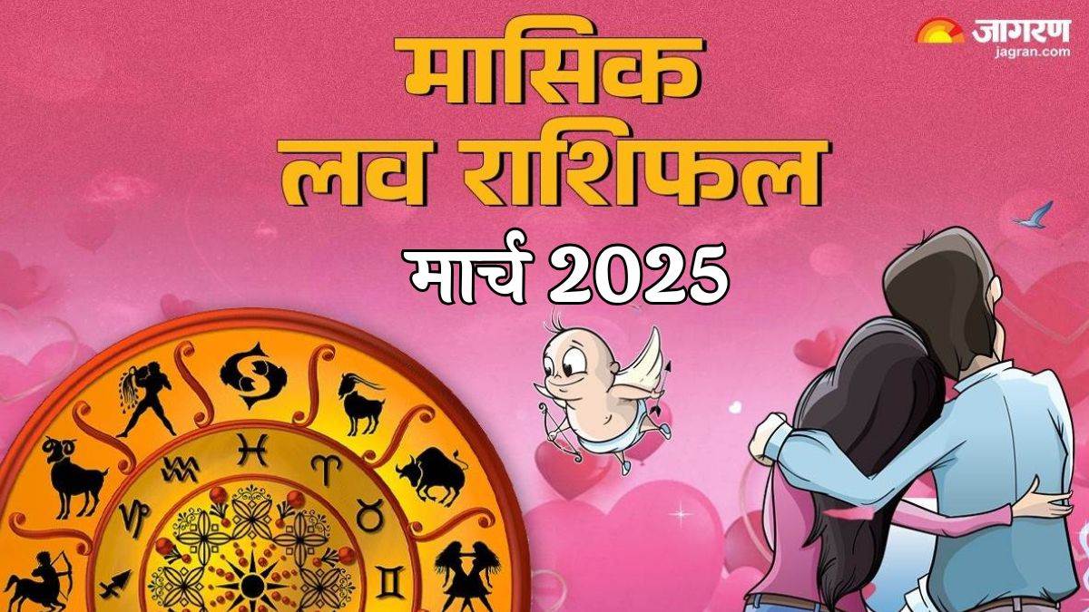 monthly love horoscope march 2025 masik love rashifal in hindi all zodiac signs astrology prediction