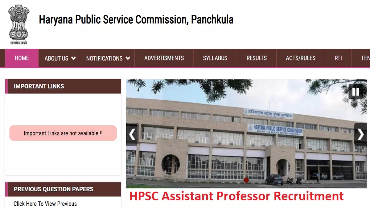 HPSC Assistant Professor Recruitment हरियाणा असिस्टेंट प्रोफेसर भर्ती के लिए 1 मार्च से पुनः