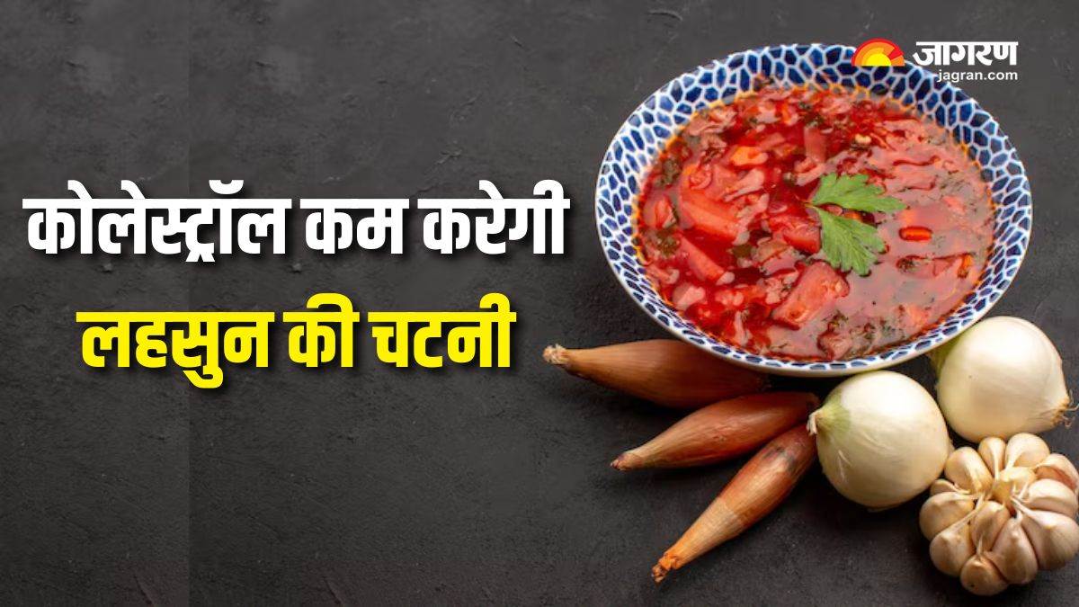 https://www.jagranimages.com/images/newimg/25022025/25_02_2025-lahsun_chutney_for_cholesterol_23890651.jpg