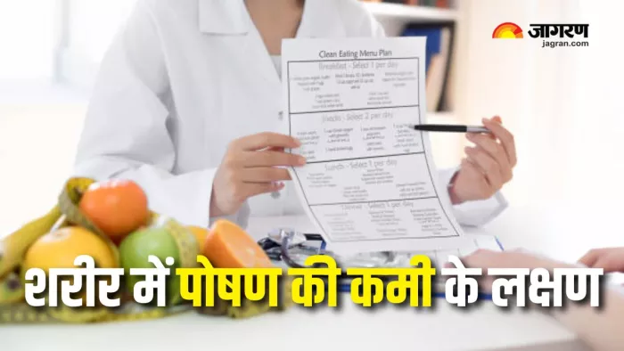 ये 8 लक्षण करते हैं शरीर का हाल बयां (Picture Courtesy: Freepik)