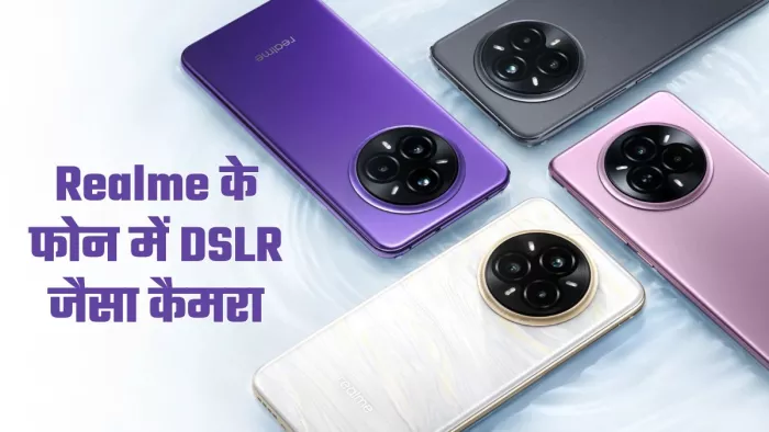 Realme 14 Pro सीरीज ग्लोबल मार्केट में लॉन्च के लिए तैयार