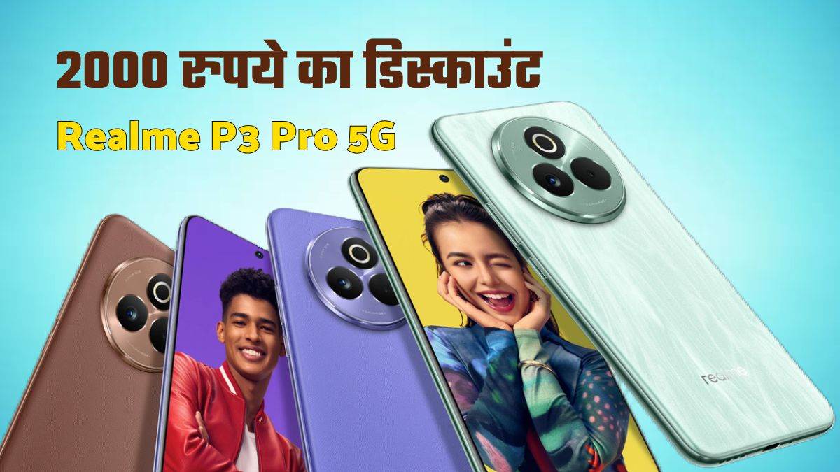 https://www.jagranimages.com/images/newimg/25022025/25_02_2025-realme_p3_pro_2_23890412.jpg