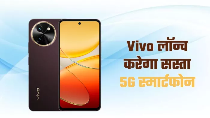 15 हजार रुपये की शुरुआती कीमत में हो सकता है लॉन्च
