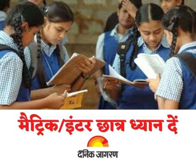 JAC Examination: परीक्षा से पहले इन बातों का रखें खास ख्याल