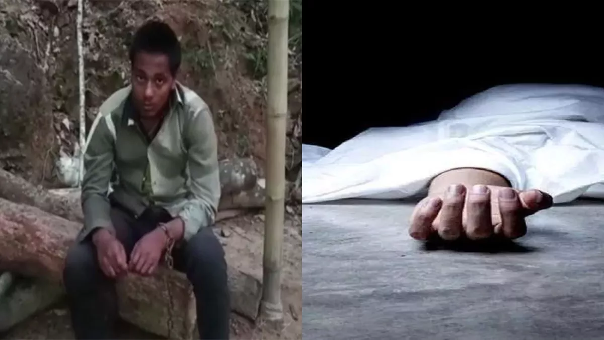Assam News: करीमगंज में छात्रा की हत्या के मामले में आरोपी गिरफ्तार, घर के बाहर पड़ी मिली पुलिस को लाश
