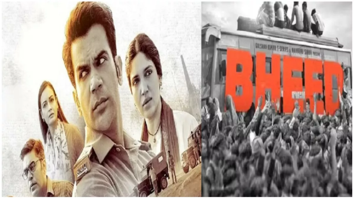 Bheed Collection Day 1: खराब रहा 'भीड़' का बॉक्स ऑफिस पर पहले दिन का 'अनुभव', कमाए सिर्फ मुठ्ठी भर पैसे