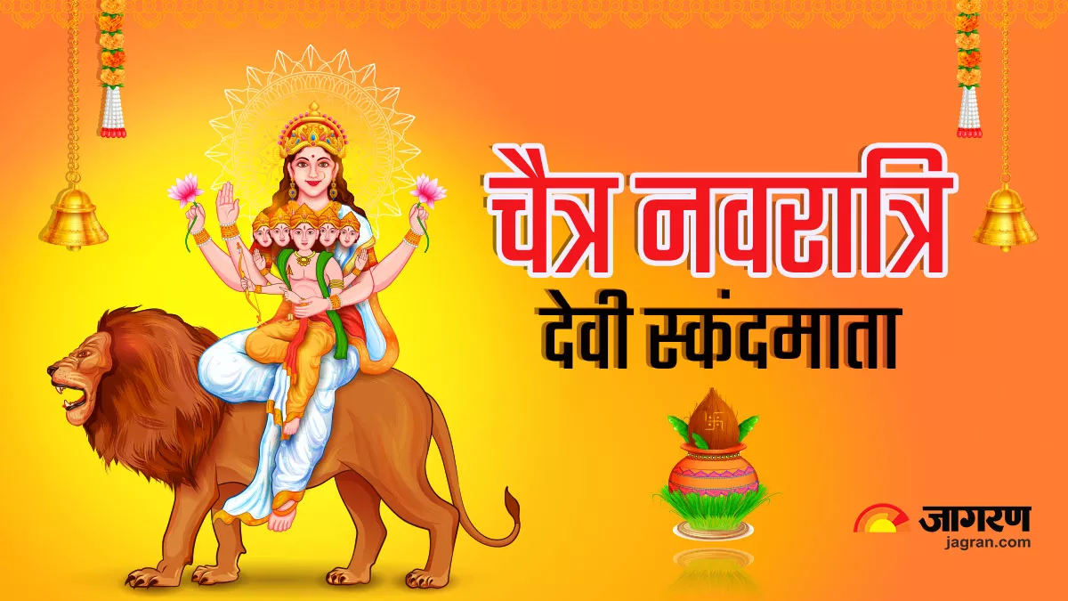 Chaitra Navratri 2023 Day 5 आज है चैत्र नवरात्रि ...