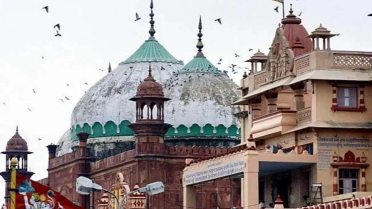Mathura News: श्रीकृष्ण जन्मस्थान मामले में ईदगाह की पुरातत्व सर्वे की अपील निरस्त, जानें क्या है मामला