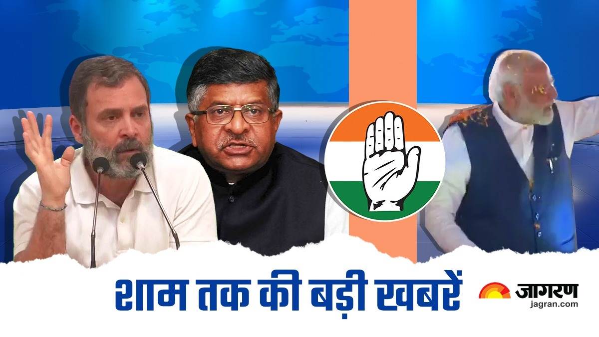 evening top news bjp targeted congress rahul gandhi said i will not stop asking questions