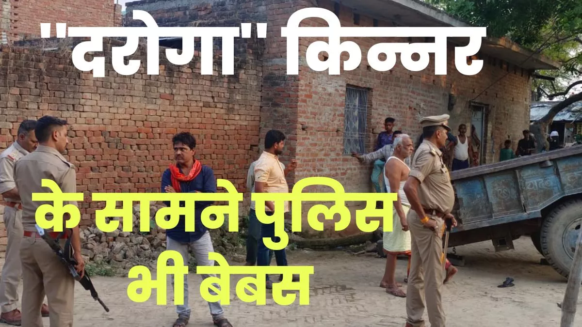 आपस में भ‍िड़ गए किन्‍नर, घर में घुसकर पीटा, पुलिस आई तो कपड़े उतारकर किया प्रदर्शन