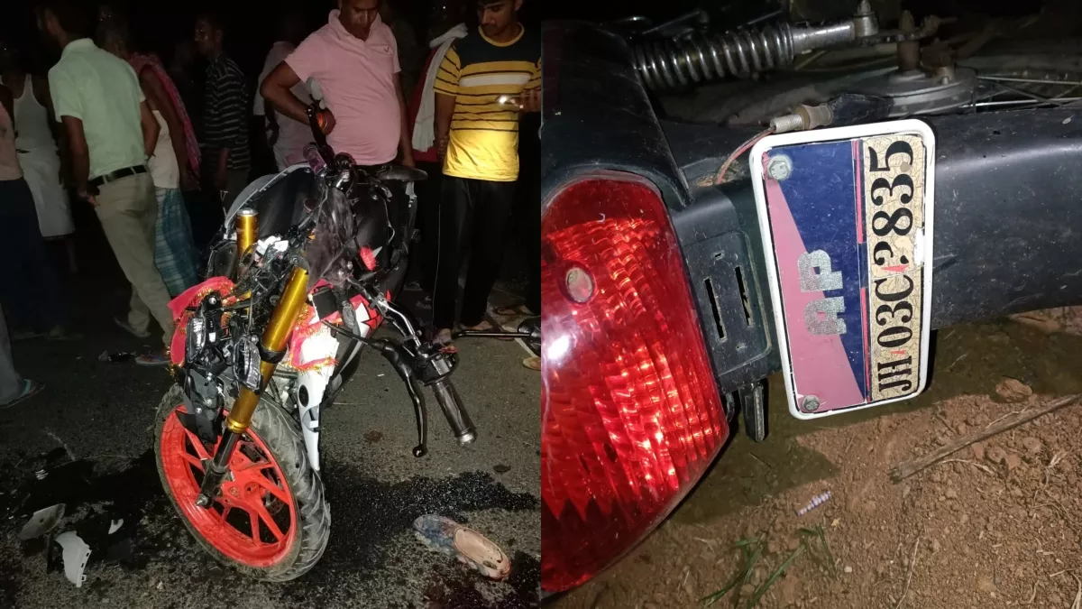 Jharkhand Accident News: होली पर मोटरसाइकिलों की आपस में भिड़ंत, दो की मौत... एक गंभीर रूप से घायल
