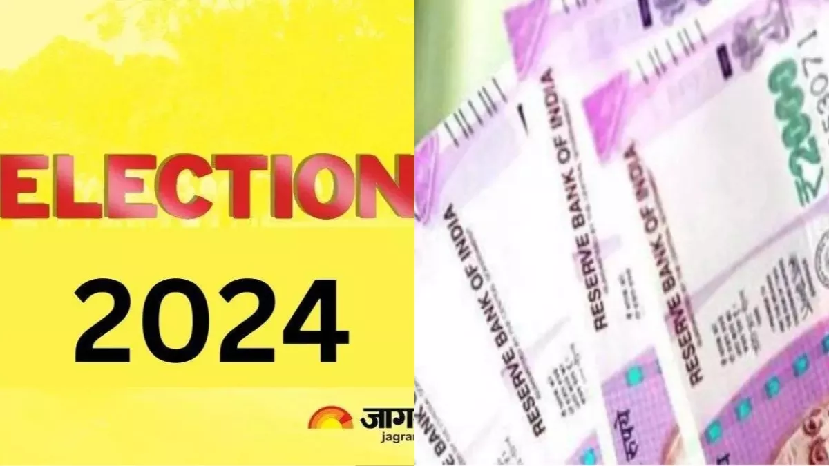 Lok Sabha Election 2024: निर्वाचन आयोग ने तय की 'चुनावी खर्च' की सीमा, अब बेगूसराय में इतना खर्चा कर पाएंगे उम्मीदवार