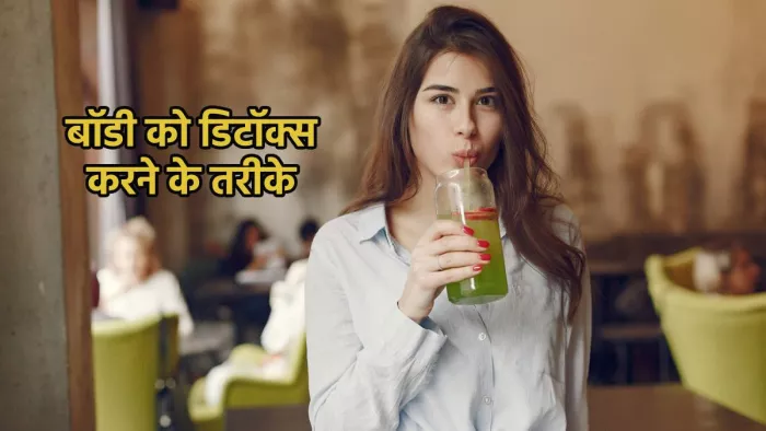 Post Holi Detox:Post Holi Detox: होली के बाद इन तरीकों से करें बॉडी को डिटॉक्स