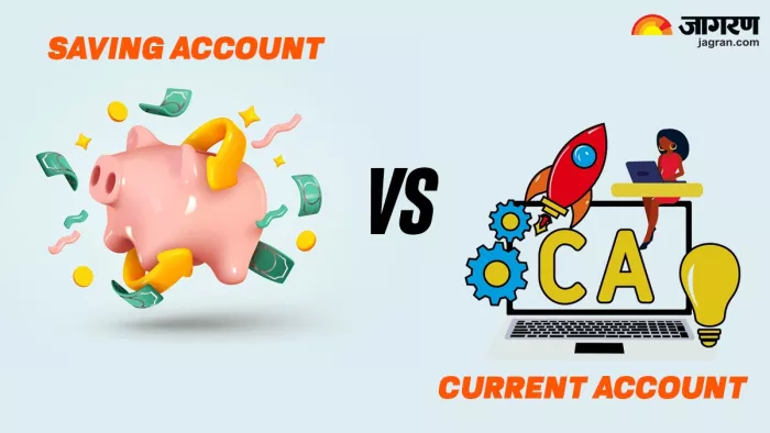 Saving Account Vs Current Account: कौन-सा है बेस्ट ऑप्शन