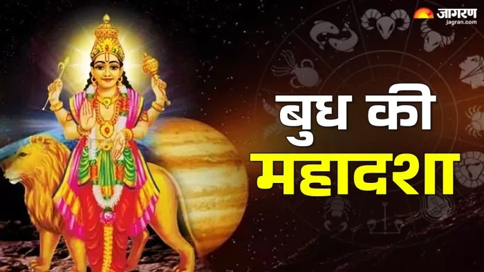 Budh Mahadasha: बुध देव को कैसे प्रसन्न करें?