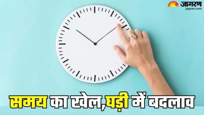 क्या है डे लाइट सेविंग (Picture Credit- Freepik)