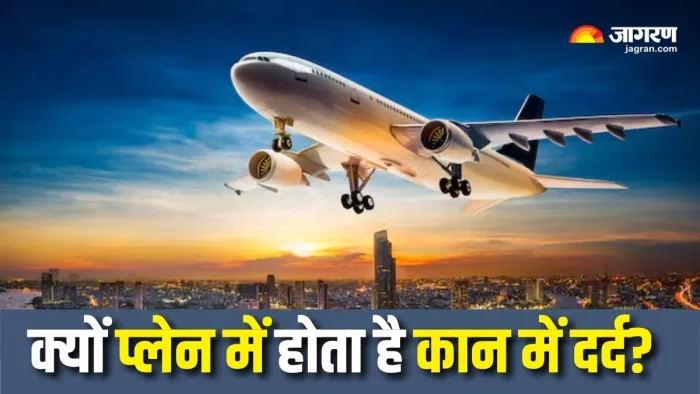 प्लेन में कान दर्द से कैसे बचें? (Picture Courtesy: Freepik)