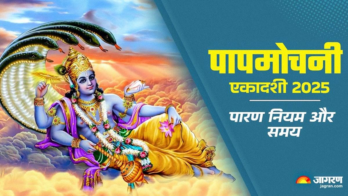 https://www.jagranimages.com/images/newimg/25032025/25_03_2025-ekadashi_puja_vidhi_23905000.jpg