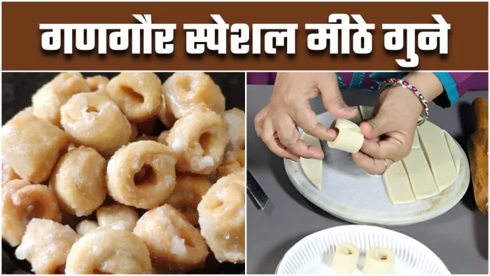 Gangaur Vrat 2025: गणगौर पर इस खास रेसिपी से बनाएं मीठे गुने (Image Source: Instagram)